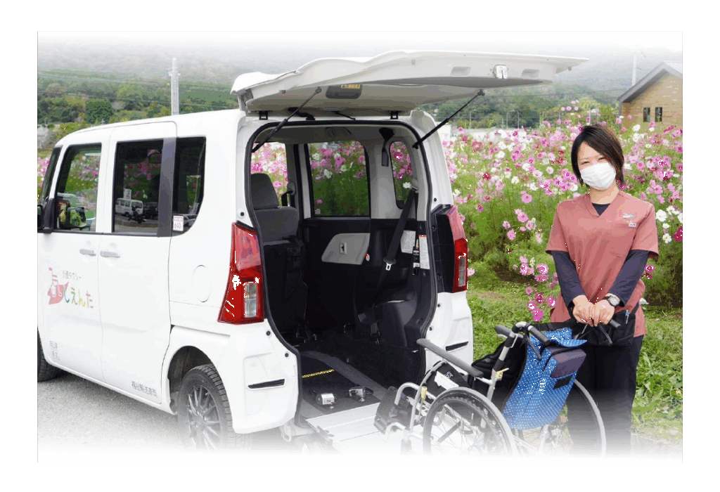 しえんたフランチャイズ介護タクシー　真庭営業所